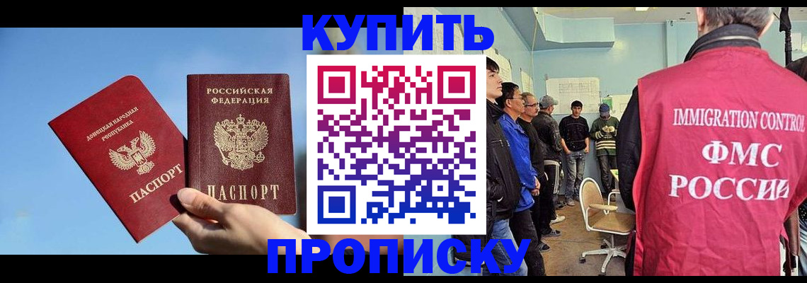 временная регистрация законно в Почепе