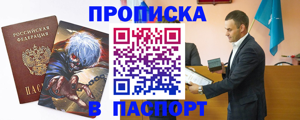 где прописаться в Почепе