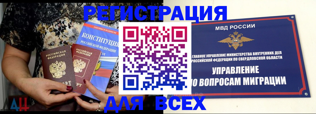 временная регистрация собственник в Почепе