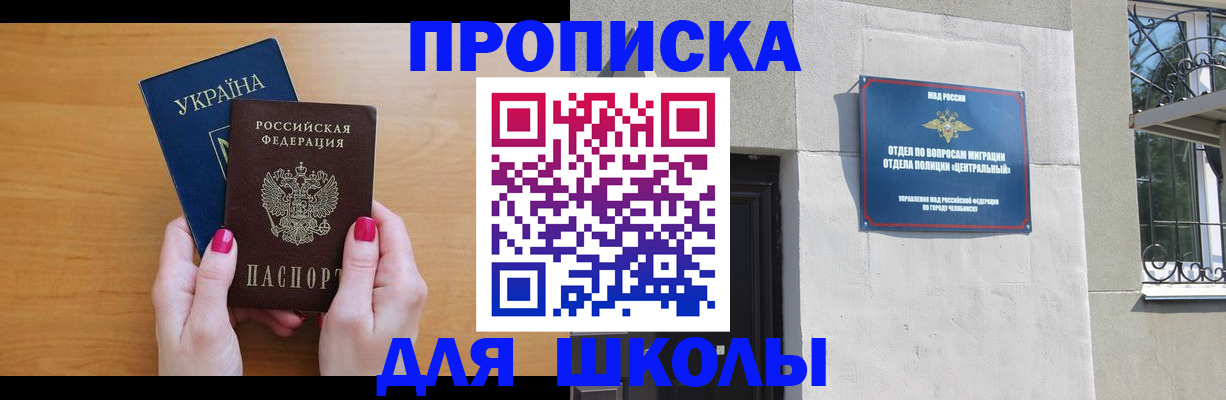 прописка для кредита в Почепе
